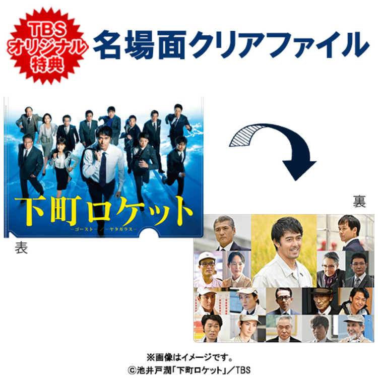 下町ロケットエンジン おばけ ヤタガラス 凡そ変化形 Dvd Box 池井戸潤 阿部寛 土屋太鳳 竹内涼真理 安田表れ 徳重聡 和田聰宏 Tbsショッピッング Bikemarelli Com Br