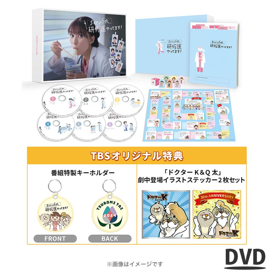 楽天市場】金曜ドラマ『笑うマトリョーシカ』／DVD-BOX（TBS