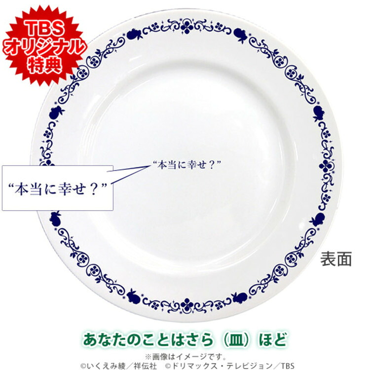 楽天市場 あなたのことはそれほど Blu Ray Box あなそれ 波瑠 東出昌大 仲里依紗 鈴木伸之 大政絢 中川翔子 Tbsショッピング Tbsショッピング 楽天市場店
