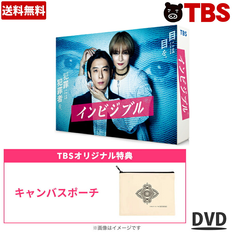 市場 ポイント10倍 金曜ドラマ TBSオリジナル特典付き 送料無料 6枚組 ...
