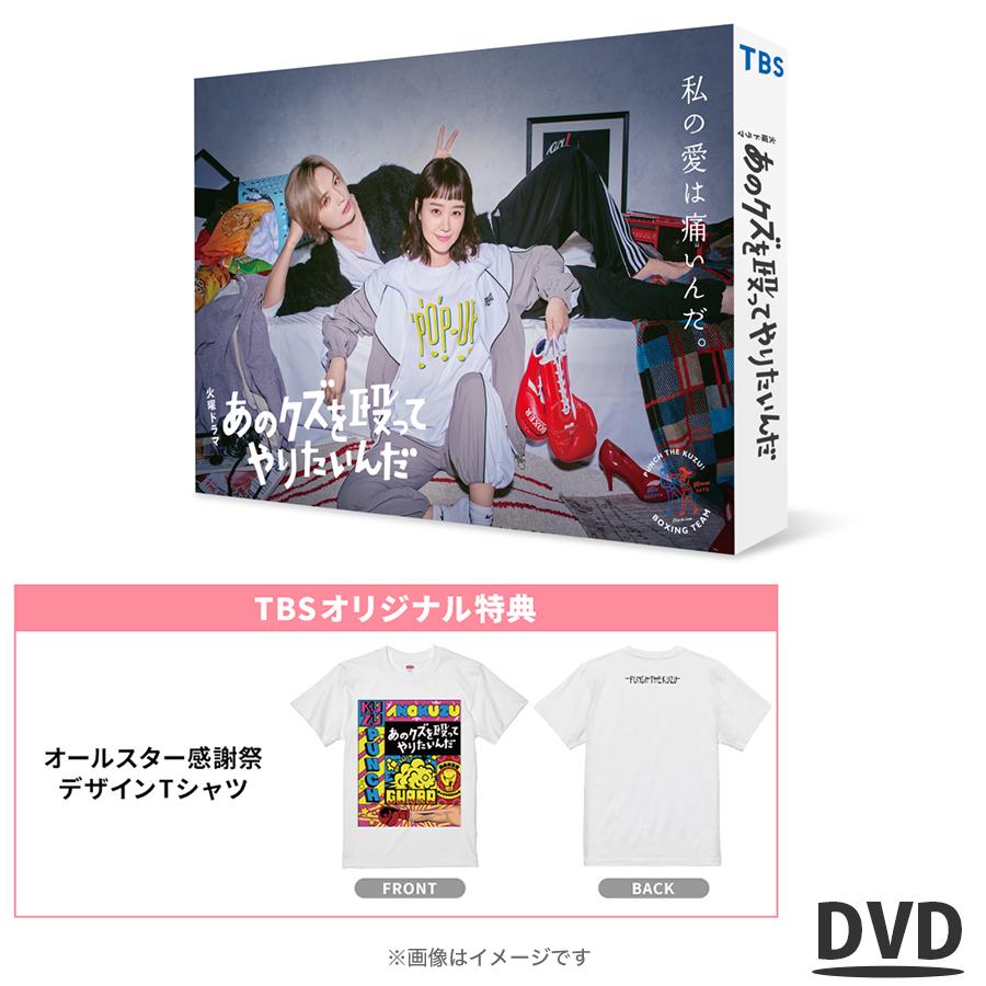 楽天市場】金曜ドラマ『イグナイト -法の無法者- 』／DVD-BOX（TBS