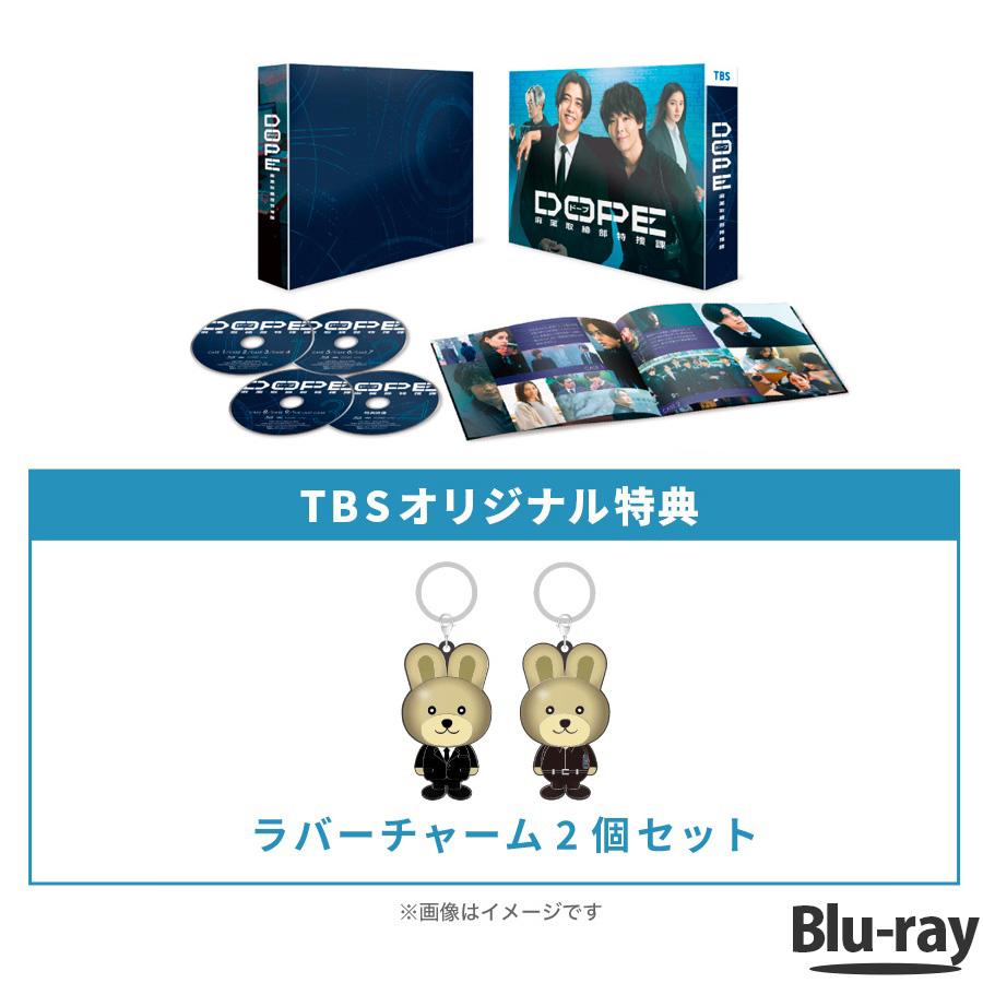 金曜ドラマ『DOPE 麻薬取締部特捜課』／Blu-ray BOX（TBSオリジナル特典・送料無料・4枚組） ／ TBS ソフト DOPE 高橋海人 中村倫也 【TBSショッピング】｜TBSショッピング　店