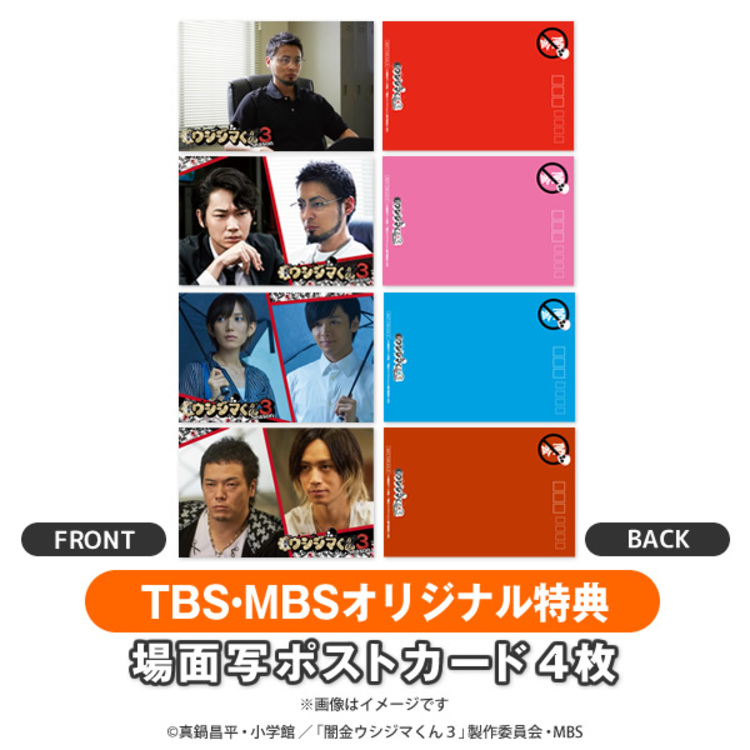 21 新作 闇金ウシジマくん3 Dvd Box Tbs Mbsオリジナル特典付き Tbsショッピング ラッピング無料 Www Gmmontes Es