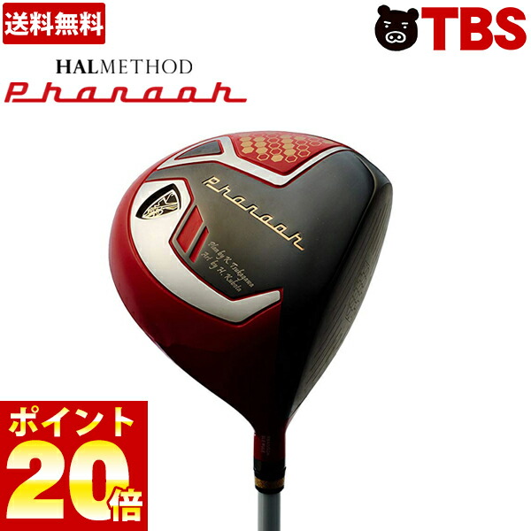 割引華麗 のjpハイパー ファラオ Kaimonorabo ルール適合外 ドライバー 王様のブランチ 特典 おびマルシェ ポイント20倍 レッド ハルメソッド ファラオボール1スリーブ付 ゴルフ ドライバー グラブ Pharaoh ボール ハル ハル常住 飛距離 飛ぶ