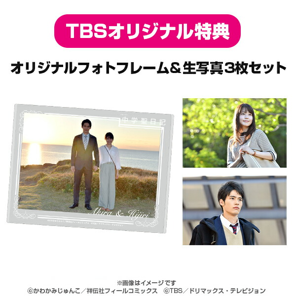 ポイント10倍 送料無料 Tbsオリジナル特典付き Blu Ray Box Box 中学聖日記 ブルーレイ 有村架純 岡田健史 町田啓太 マキタスポーツ 夏木マリ 友近 吉田羊 夏川結衣 Tbsショッピング