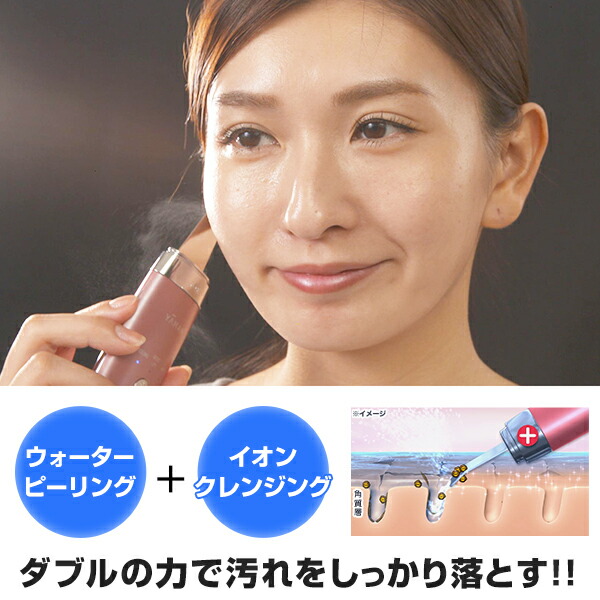 全品5倍 送料クーポン 4日時 ダブルピーリング プレミアム ヤーマン Yaman Yaman クレンジング ウォーターピーリング クレンジング 毛穴 毛穴ケア 鼻 黒ずみ エステ イオン導入 美顔器 防水 角質 超音波 引き締め うるおい Tbsショッピング Tbs 全品5倍 送料クーポン 4日時 ダブルピーリング プレミアム ヤーマン Yaman Yaman クレンジング ウォーターピーリング クレンジング 毛穴 毛穴ケア 鼻 黒ずみ エステ イオン導入 美顔器 防水 角質 超音波 引き締め うるおい Tbsショッピング Tbs