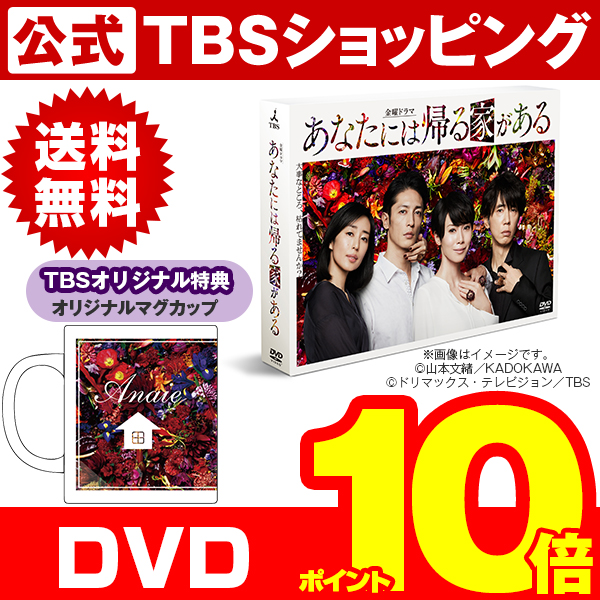 TBSショッピング楽天市場店：テレビ通販・ラジオ通販やドラマBlu-ray＆DVD、番組グッズがお得に買えるTBS公式通販の楽天ショップ！