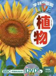 楽天市場】斑入植物集 A4版 第3巻 広瀬嘉道著 ヴァリエ ナイン社