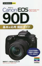 楽天市場】Canon キヤノン EOS 80D 取扱説明書 新品 メール便送料無料