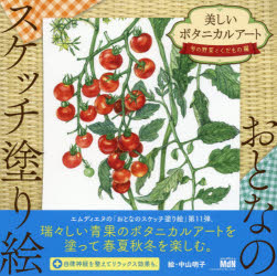 楽天市場】【中古】 ボタニカルアートの世界 植物画の楽しみ