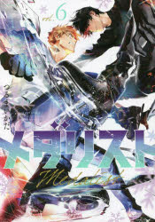 楽天市場】メダリスト (1-14巻 全巻セット）蔦屋書店 : 蔦屋書店