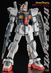 バンダイ ポリストーンコレクション ガンダムVol.2 機動戦士ガンダム Amazon.co.jp: バンダイ ポリストーンコレクション ガンダムVol