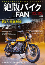 楽天市場】絶版バイクFAN 70's〜80's Vintage Motorcycle Vol.17