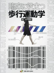 楽天市場】【送料無料】臨床に役立つPNF 全セラピストの新たな解決