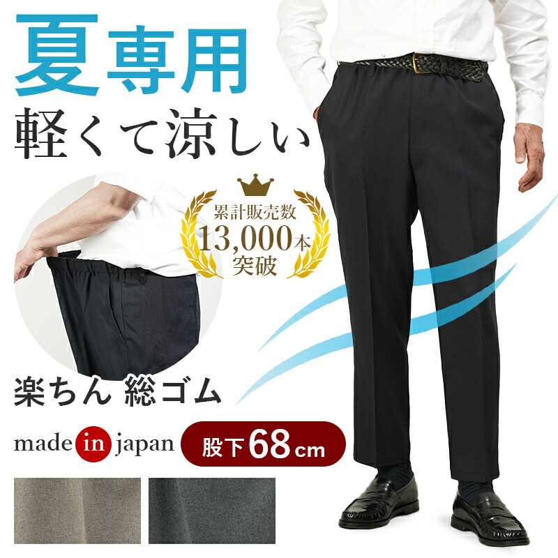裏起毛背中が出にくい深履きパンツ 愛情介護シリーズ 紳士向け 男性用 メンズ  2023 春夏シニアファッション 60代 70代 80代 90代 背中が出にくい深履きパンツ（紳士）(M グレー): ユニバーサル