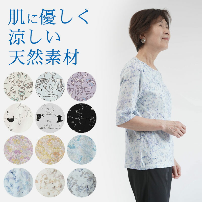 楽天市場】レディース 80代 70代 60代 90代 日本製 プレゼント