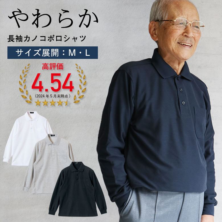 楽天市場】ポロシャツ 長袖 メンズ 春夏 秋 鹿の子 胸ポケット