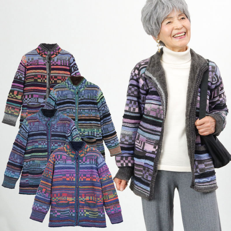 楽天市場 シニアファッション レディース 80代 70代 60代 90代 秋冬 ブロック柄裏ボアニットジャケット おばあちゃん 服 プレゼント 婦人服 女性 ミセス 祖母 お年寄り 老人 高齢者 ココわく シニアファッション
