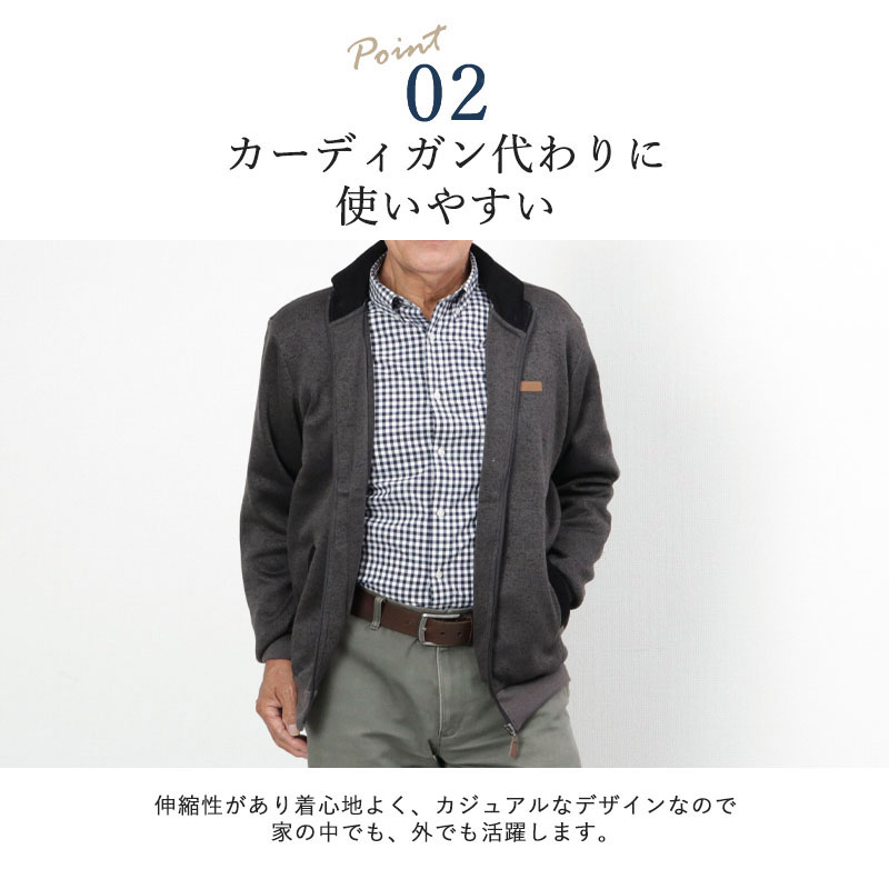 楽天市場 シニアファッション メンズ 80代 70代 60代 90代 秋冬 杢ニットフリース トラックジャケット おじいちゃん 服 プレゼント 紳士服 男性 祖父 高齢者 お年寄り 老人 ギフト 誕生日 実用的 ギフト ギフト 実用的 ｔｃマート シニアファッション