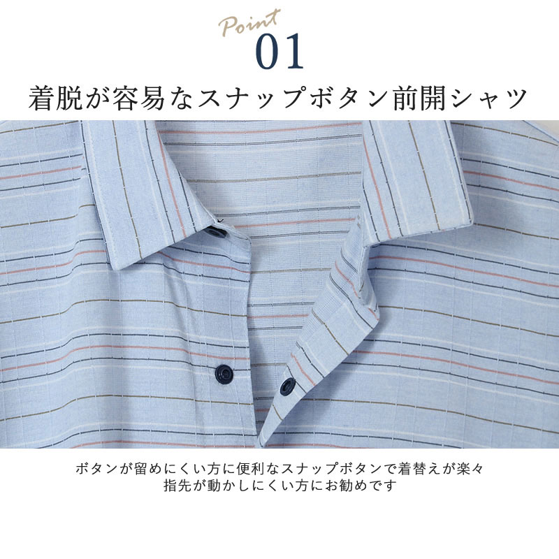 楽天市場 70代 シャツ 敬老の日 麻混 スナップボタン半袖ニットシャツ シニアファッション メンズ 60代 60代 70代 80代 90代 高齢者 服 春夏 高齢者 服 おじいちゃん 誕生日 プレゼント 紳士 祖父 男性 老人 ｔｃマート シニアファッション