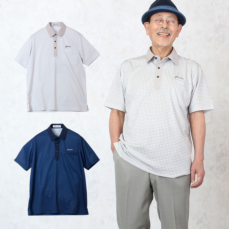 楽天市場 シニアファッション メンズ 80代 70代 60代 90代 春夏 チェック柄 半袖ポロシャツ 涼しい 涼しいおじいちゃん 服 プレゼント 紳士服 男性 祖父 お年寄り 老人 高齢者 ココわく シニアファッション