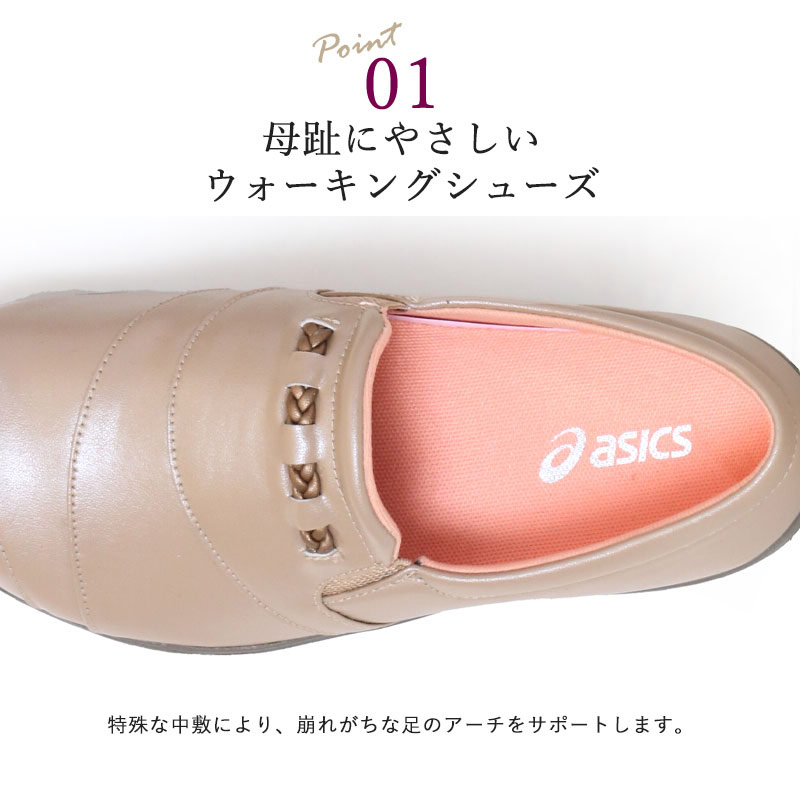 新品 楽天市場 アシックス Asicsライフウォーカー 400 外反母趾にやさしいアーチサポートシューズ 女性用 シニアファッション 60代 70代 80代 高齢者 靴 老人 ミセス 女性 レディース 婦人 おばあちゃん 祖母 ｔｃマート シニアファッション 超激安