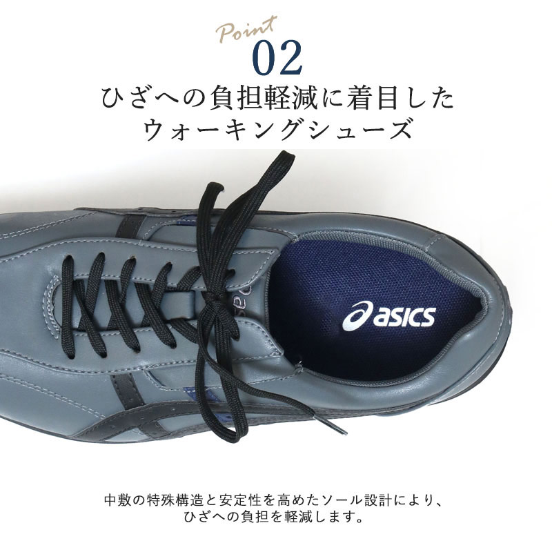 楽天市場 アシックス Asics ライフウォーカー ニーサポート0 膝に優しいo脚サポートシューズ 男性用 シニアファッション 60代 70代 80代 高齢者 靴 老人 男性メンズ 紳士 おじいちゃん 祖父 介護靴 リハビリシューズ ｔｃマート シニアファッション