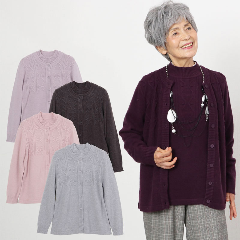 楽天市場 シニアファッション レディース 80代 70代 60代 90代 秋冬もちもちニットセーターとカーディガンのアンサンブル おばあちゃん 服 プレゼント 婦人服 女性 ミセス 祖母 お年寄り 老人 高齢者 ｔｃマート シニアファッション