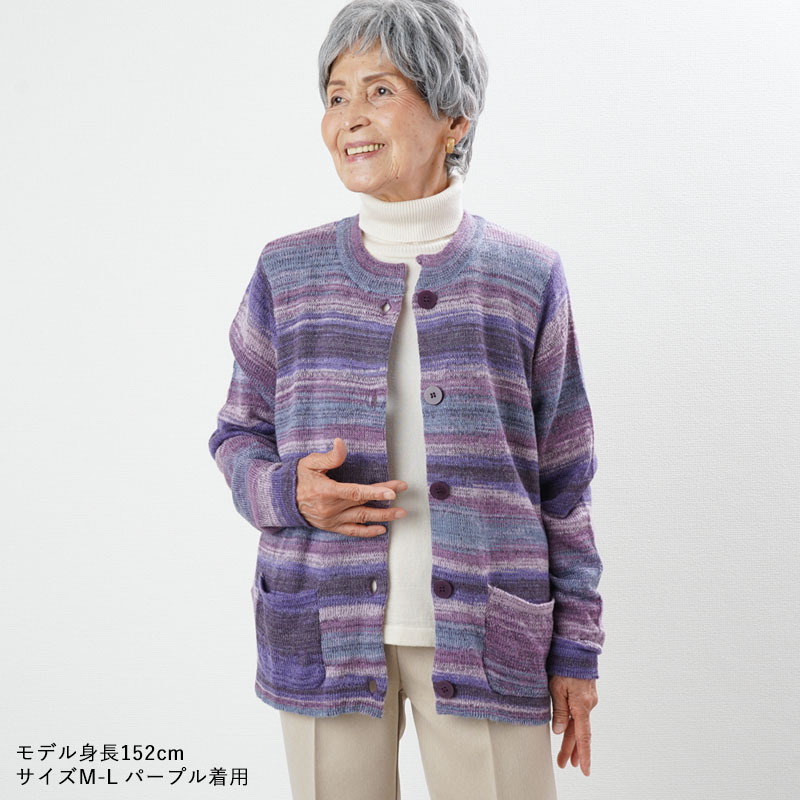 シニアファッション レディース 80代 70代 60代 90代 秋冬 裏シャギーかすりボーダーカーディガン おばあちゃん 服 プレゼント 婦人服 女性 ミセス 祖母 お年寄り 老人 高齢者 クリスマスプレゼント トップス | lunatici.it