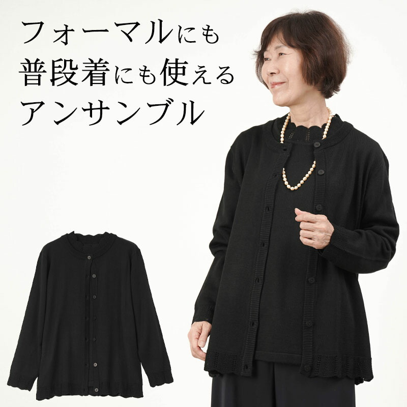 [Also for ceremonial occasions] Senior Fashion Women's 80s 70s 60s 90s Fall/Winter Warm Formal Knit Sweater and Cardigan Ensemble, Women's Clothing, Women's Clothing, High Mrs. Mrs. Grandma, Grandma, the Elderly, the Elderly, Respect for the Aged Day, Early Discount Practical Gifts