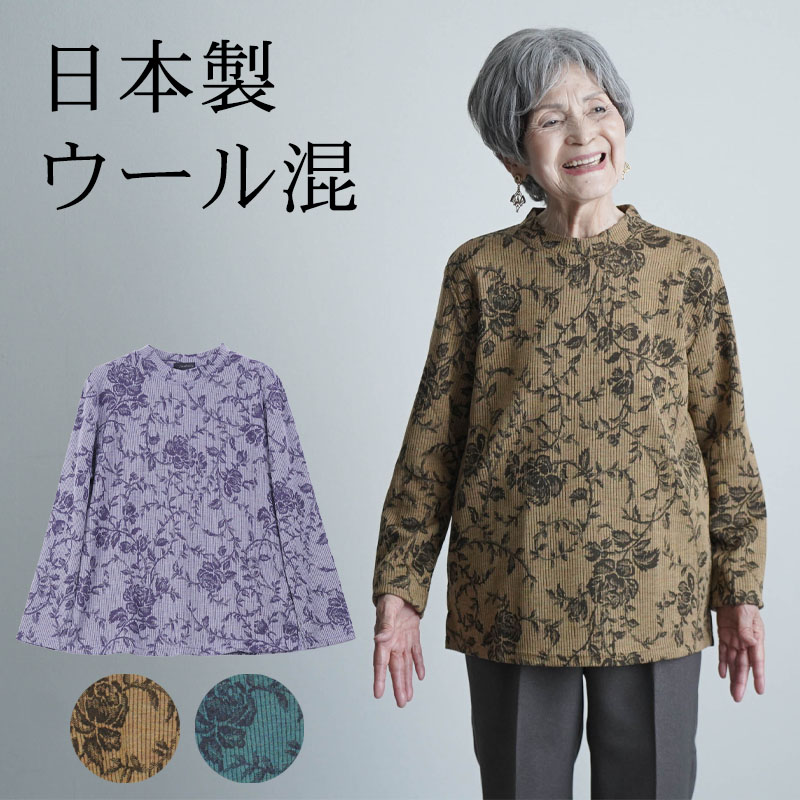 楽天市場】シニアファッション レディース 80代 70代 60代 90代