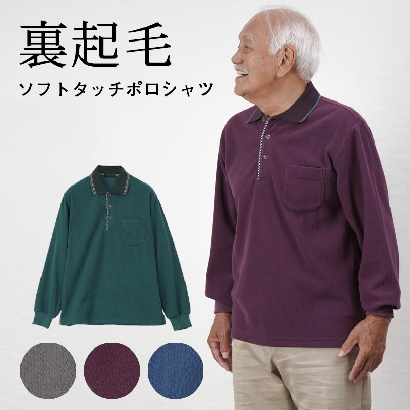 楽天市場】シニアファッション メンズ 80代 70代 60代 90代