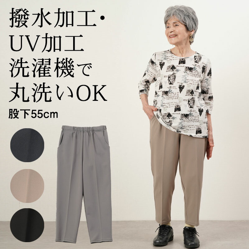 楽天市場】シニアファッション レディース 80代 70代 60代 90代