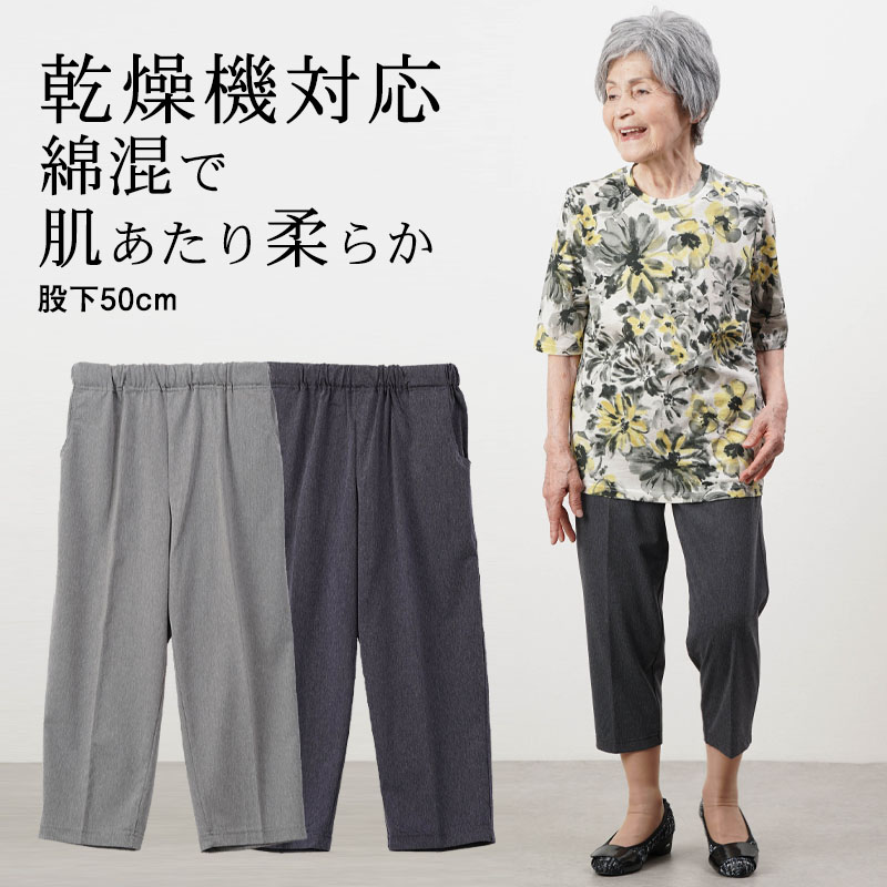 楽天市場】シニアファッション レディース 80代 70代 60代 90代