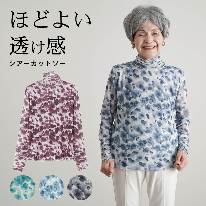天ちゃん シニア 楽天市場】シニアファッション レディース 80代 70代 60代 90代