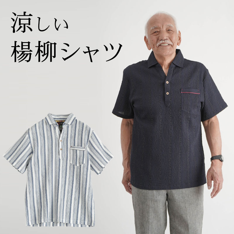 楽天市場】シニアファッション メンズ 80代 70代 60代 90代