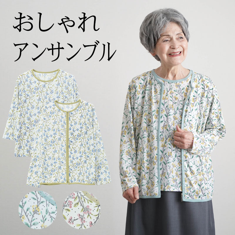 おばさんの服 楽天市場】〔敬老の日9/12(金)12:00までの注文で当日届く