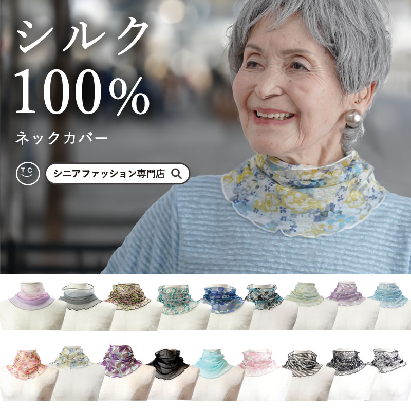 なかのシルク300本5月25の週発送 楽天市場】70代 80代 レディース 高齢者 プレゼント ギフト