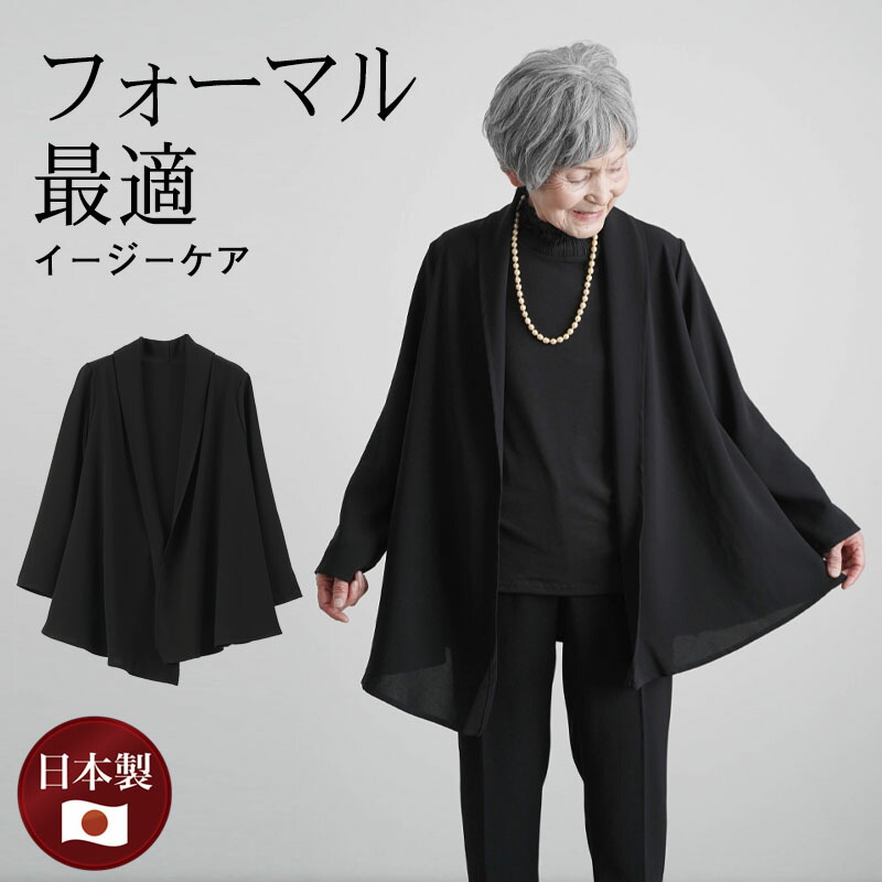 楽天市場】シニアファッション レディース 80代 70代 60代 90代