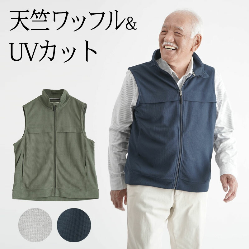 【新品】春夏物 カノニコ生地 メンズ ベスト+スラックス M (80) ベージュ 新品】春夏物 カノニコ生地 メンズ ベスト+スラックス M (80