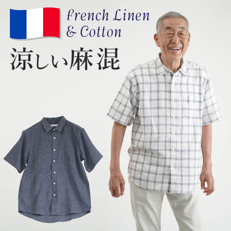 最高級PAPASリネンシャツ　クリーニング済み　麻100% リネン100%◇Papas パパス チェック柄 半袖 ボタンダウン BD