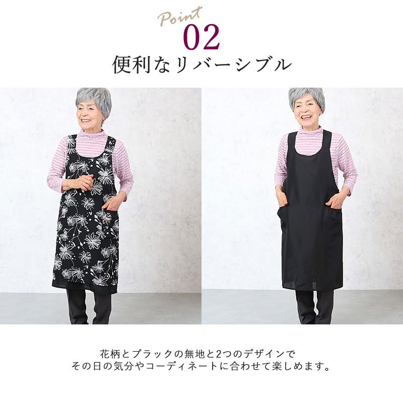 楽天市場 プリント 無地リバーシブルエプロン シニアファッション レディース 70代 80代 60代 90代 春夏 高齢者 服 おばあちゃん 誕生日 プレゼント ミセス 女性 婦人 ｔｃマート シニアファッション