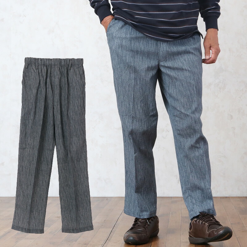 楽天市場 高島ちぢみ 綿100 楊柳 総ゴム ストレート パンツ 股下65cm シニアファッション 60代 70代 80代 60代 メンズシニア 男性 紳士服 春夏 お年寄り高齢者 誕生日プレゼント 楽天通販 ズボン ウエストゴム パンツ メンズ ココわく シニアファッション