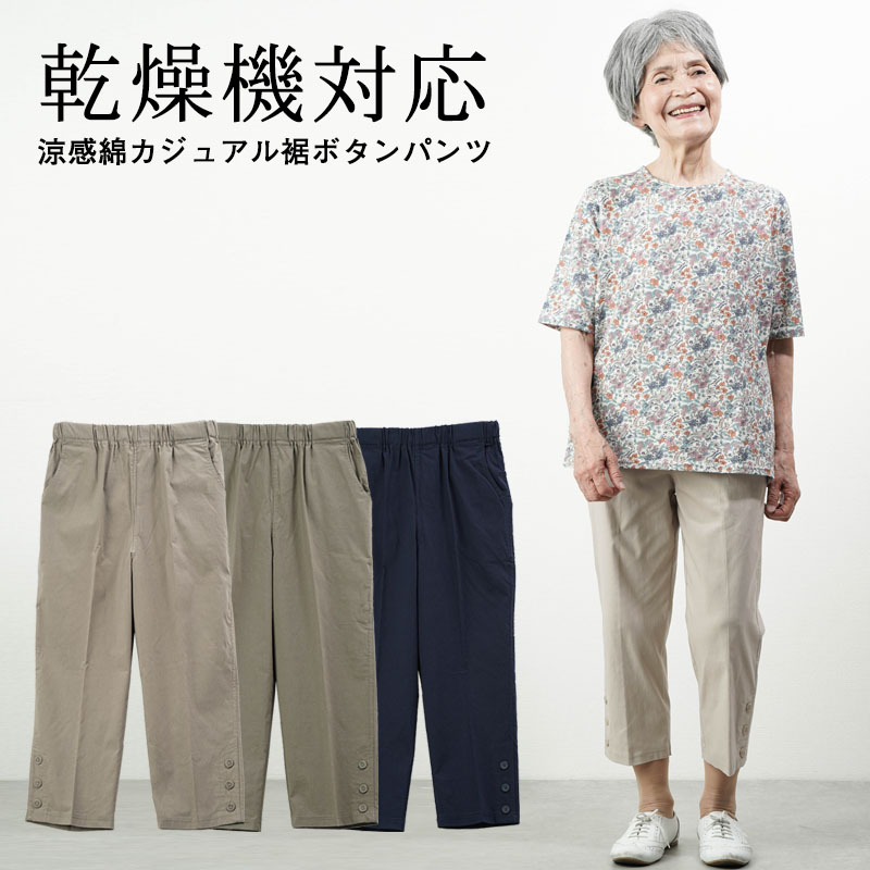 clap お花Tシャツとクロップドパンツ　ペア 楽天市場】シニアファッション レディース 80代 70代 90代