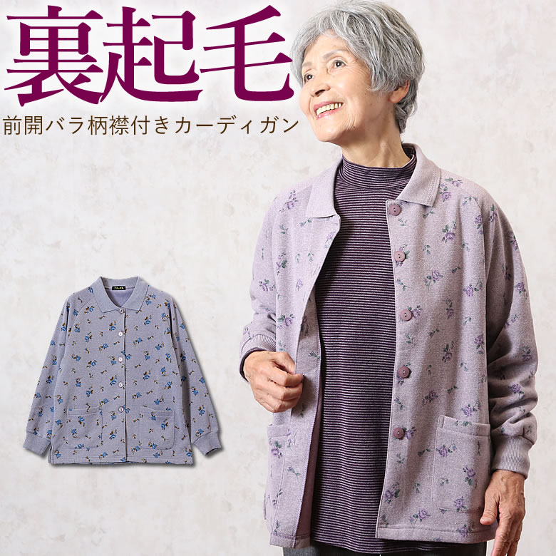 楽天市場 シニアファッション カタログ 21年春夏 60代 70代 80代 ハイミセス メンズ 婦人 紳士 レディース おばあちゃん服 お年寄り 高齢者 誕生日プレゼント 母の日 プレゼント 実用的 ギフト 花以外 21 ｔｃマート シニアファッション