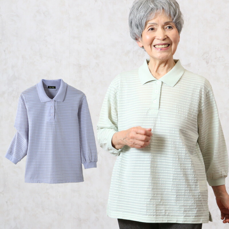 楽天市場 透かし ボーダー柄 七分袖 ポロシャツ シニアファッション 70代 80代 60代 ファッション 春 夏 ハイミセス 婦人 レディース おばあちゃん 服 お年寄り 高齢者 プレゼント 婦人服 上品 ミセスファッション 母の日 プレゼント 実用的 ギフト 21 ココわく