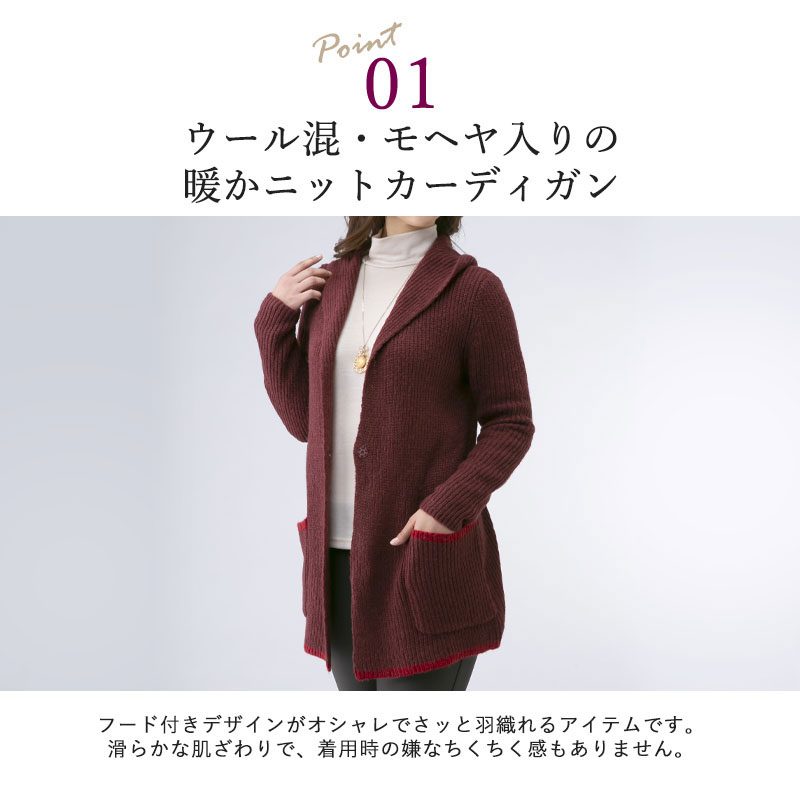 21新作モデル シニアファッション レディース 80代 70代 60代 90代 秋冬 ウール混 フード付き ロングカーディガン おばあちゃん 服 プレゼント 婦人服 女性 ミセス 祖母 お年寄り 老人 高齢者 初売りセール Servicemarkinsurance Com