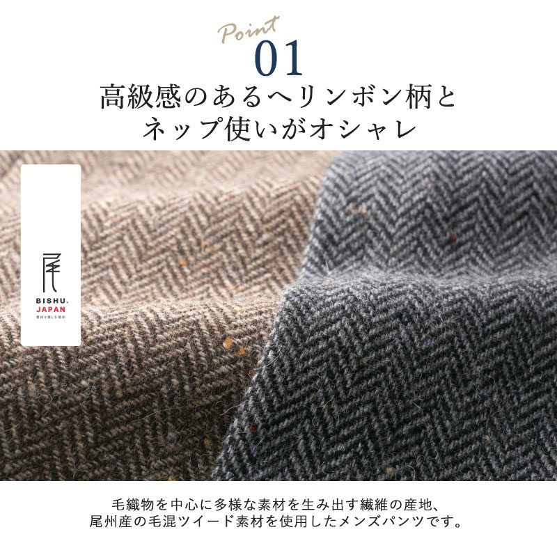 楽天市場 シニアファッション メンズ 80代 70代 60代 90代 秋冬 日本製 紳士 尾州毛混 ツイードパンツ おじいちゃん 服 プレゼント 紳士服 男性 祖父 お年寄り 老人 高齢者 ｔｃマート シニアファッション