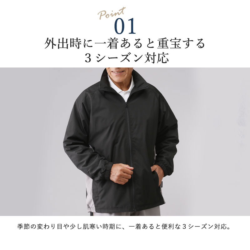楽天市場 シニアファッション メンズ 80代 70代 60代 90代 秋冬 3シーズン ウインドブレーカー おじいちゃん 服 プレゼント 紳士服 男性 祖父 お年寄り 老人 高齢者 父の日 プレゼント 実用的 ギフト 孫 ｔｃマート シニアファッション