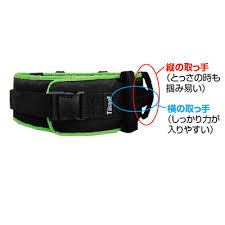 テイコブ 移乗用介助ベルト(介護用品 介護 福祉用具 高齢者 老人 お年寄り ) 敬老の日 プレゼント ギフト